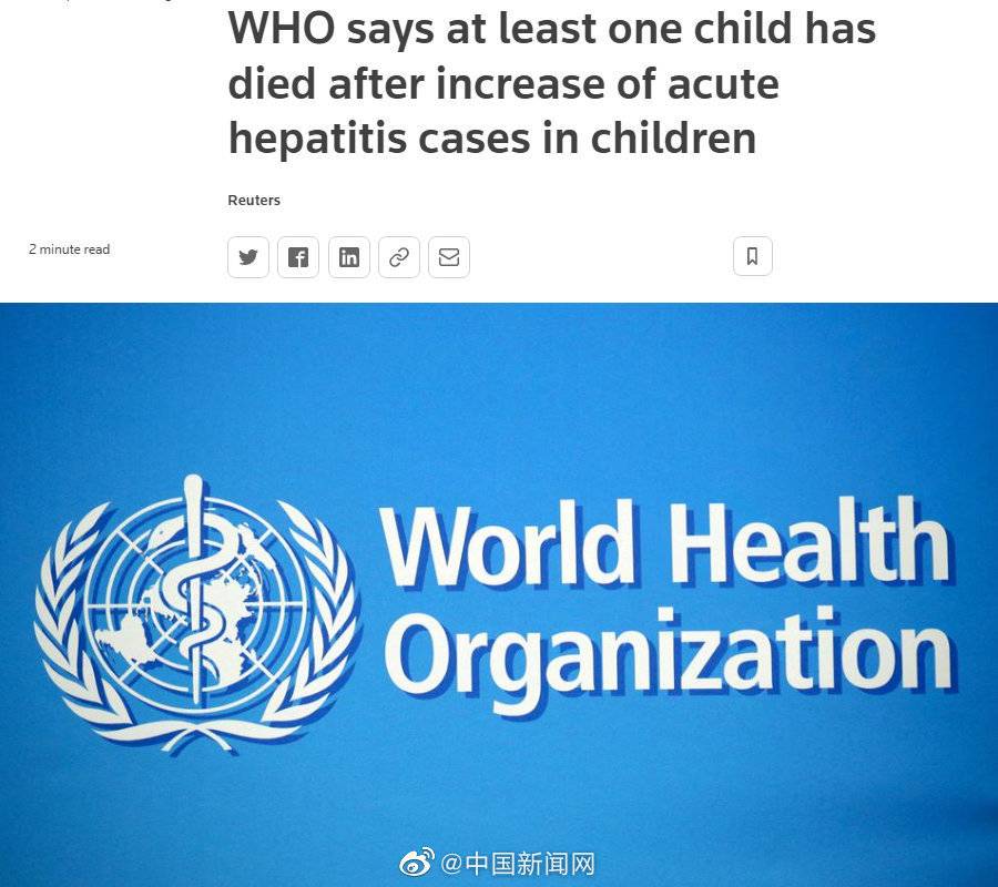 世卫组织：不明来源儿童肝炎病例达169例，已致1死