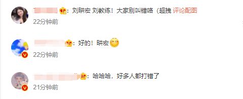刘�u宏在线解释“�u”字 拜托别再打错他的名字