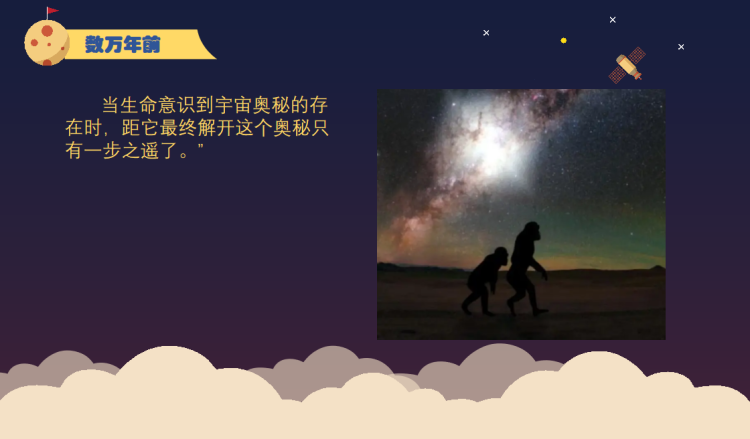 社区之家公益课06 | 孩子们抬头看，闪耀的不只是星空，还有你们的梦想