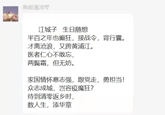 昂“扬”精神  “沪”您健康 扬州支援上海核酸采样医疗队小记