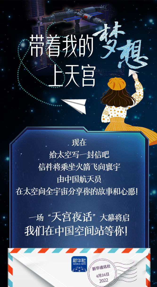 快来！将你的故事和心愿写给星星