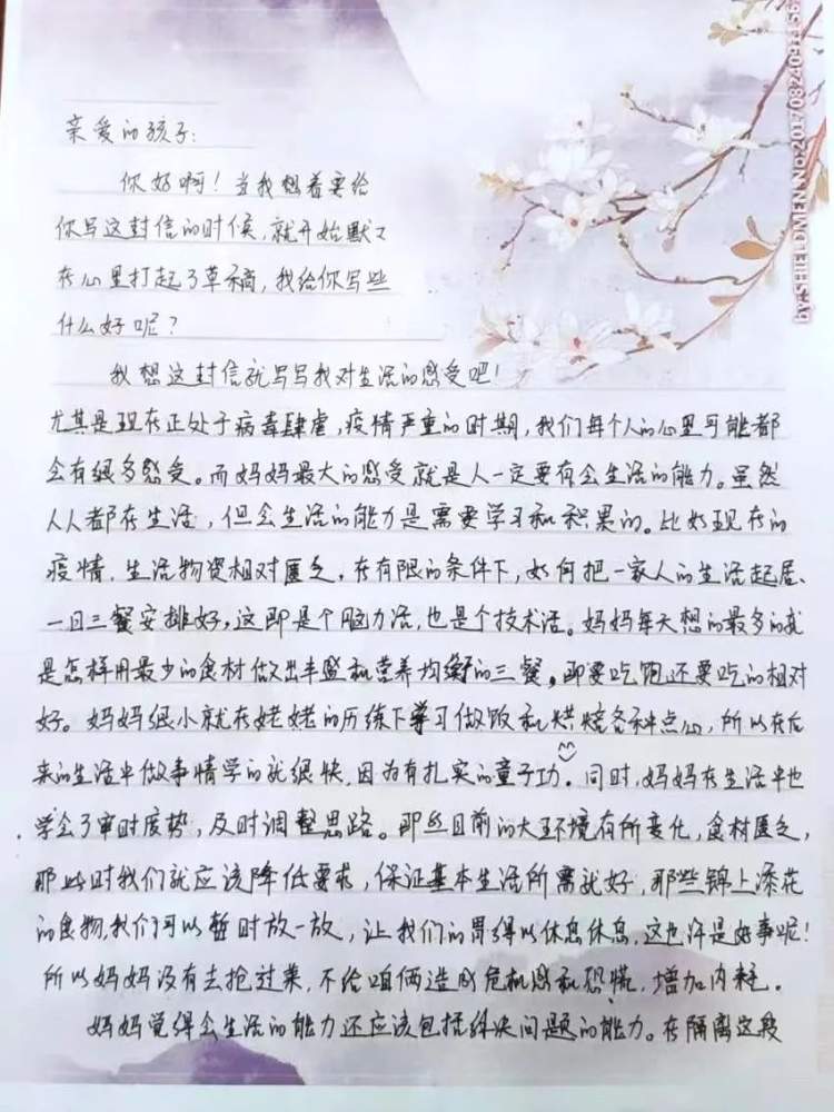 居家网课的日子，这所学校的孩子们与家长共读《傅雷家书》，还提笔互写“家书”