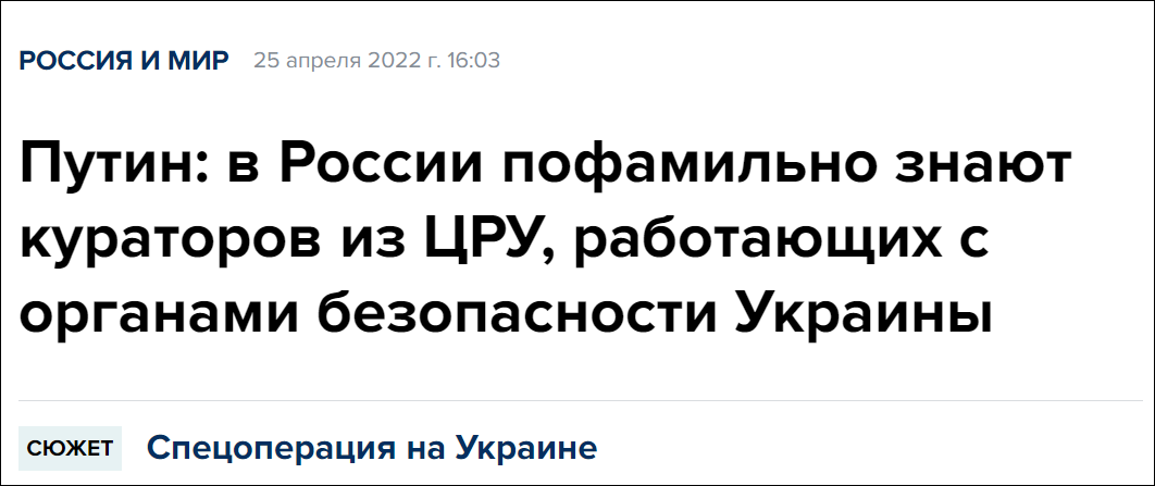 普京：CIA帮乌克兰策划谋杀俄记者，已掌握相关人员名单