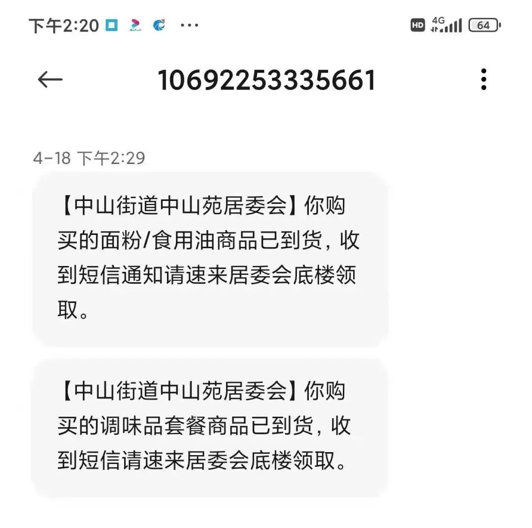 接收订购物资信息、核酸检测通知，这些困扰老人的为难事，松江科创企业免费解决