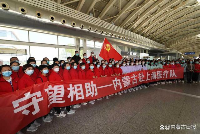 内蒙古900余名援沪医疗队医务人员从所在盟市分别飞赴上海