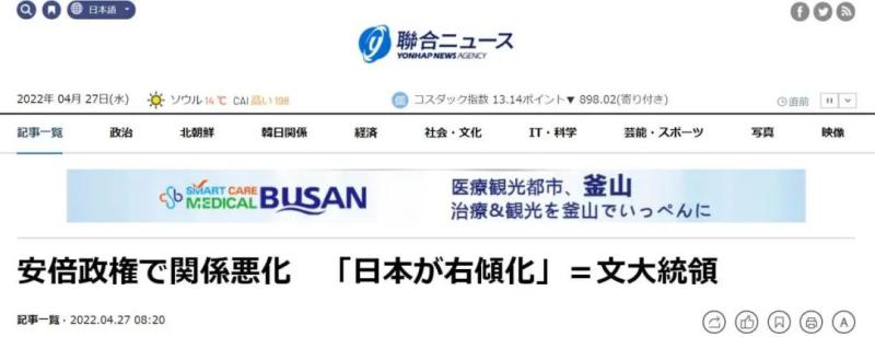 文在寅卸任前谈安倍：是个懂礼节的日本人，但不想评价其领导能力