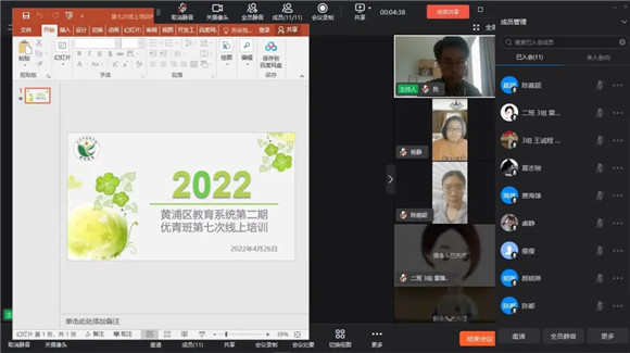 黄浦区教育学院:黄浦区教育系统第二期优青班第七次线上培训