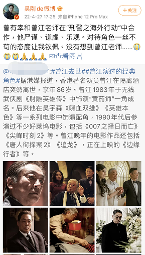 著名香港演员曾江去世 林保怡方中信赵文卓等众星悼念