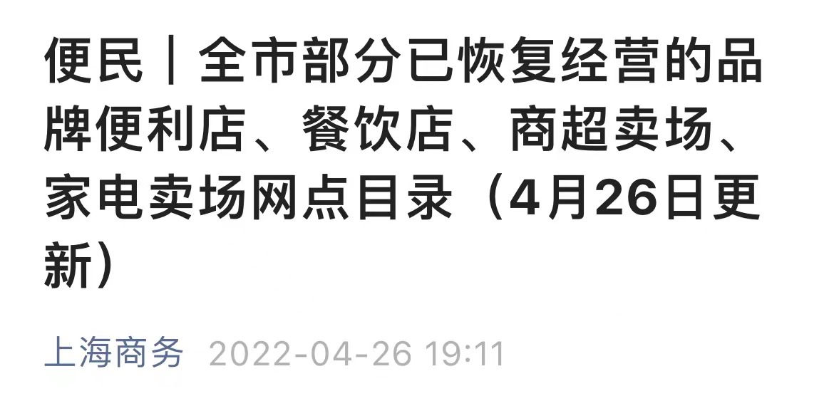 上海279家品牌餐饮店恢复营业，涨价了吗？要配套餐吗？记者实地探访了其中一家