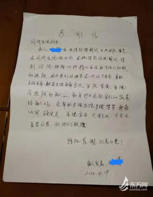 感谢信背后是一场生命接力！同济医院肿瘤内科医生请求媒体公开自己手机号