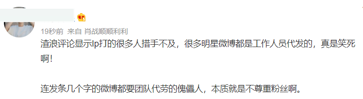 微博定位上线大批明星翻车！杨洋赵露思互动都是代发，杨紫热巴显真诚