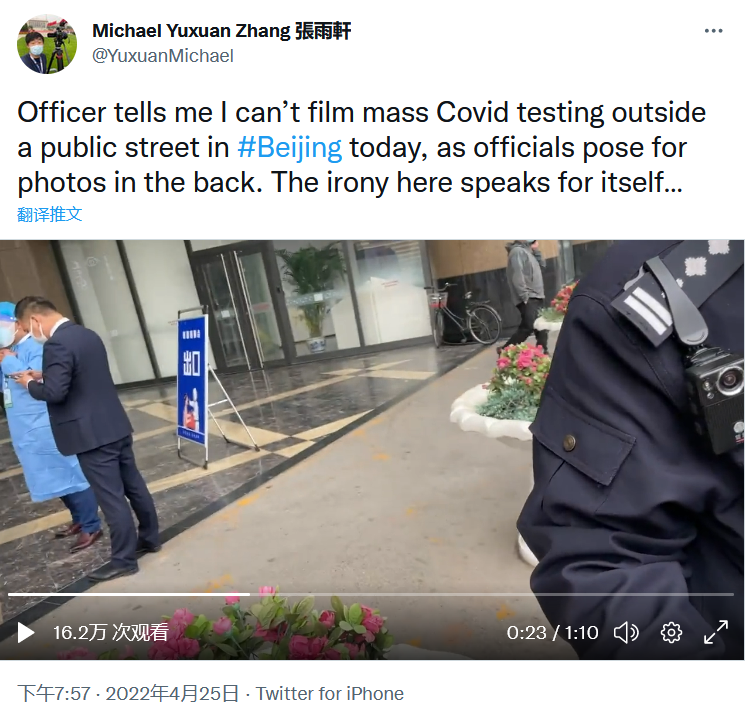 在推特造谣称拍摄北京核酸检测现场遭警察阻拦，法新社中国记者评论区“翻车”