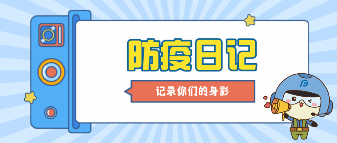 战疫中的平凡力量 | “大白”队伍里的“中医守护神”