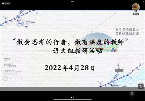 [浦东]沪新中学:做会思考的行者 做有温度的教师——语文组教研活动