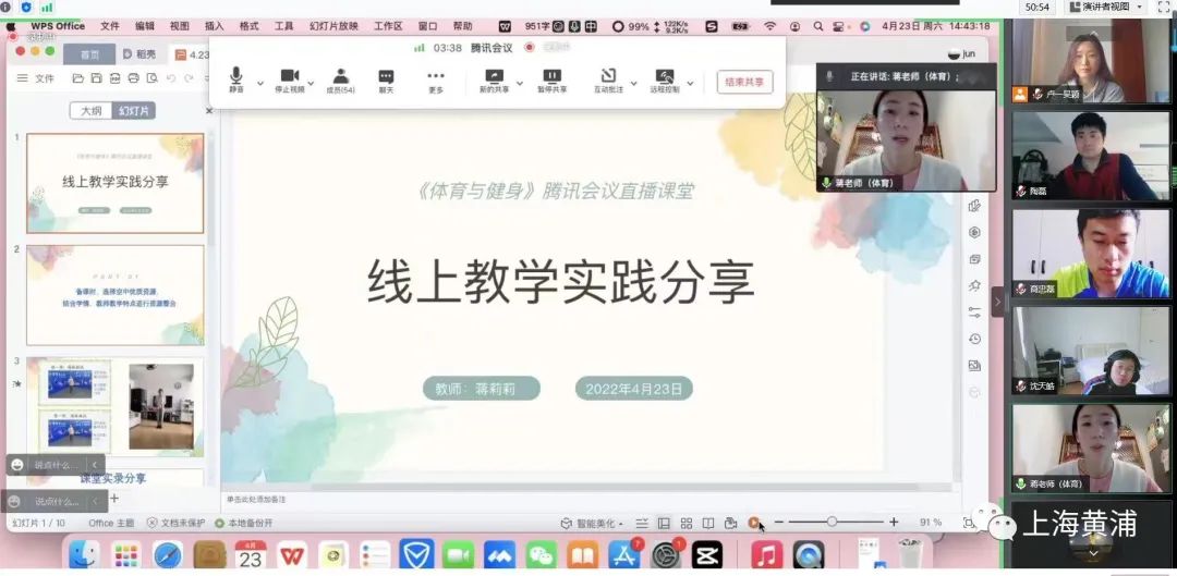 宅家怎么上体育课？“黄浦小学体育宝藏库”上线！