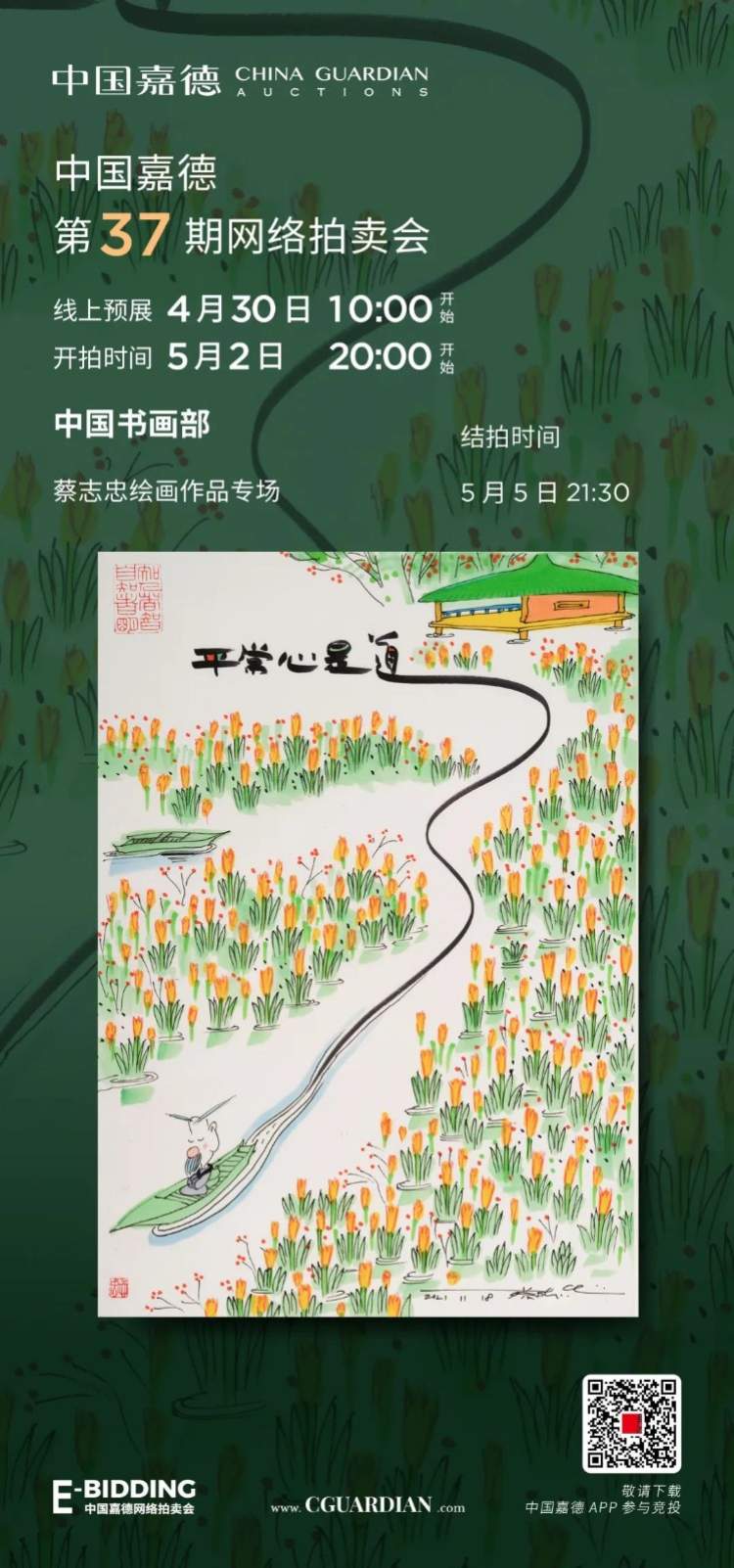 他的漫画书，全球发行5000万册，他的画稿，才1000元起拍