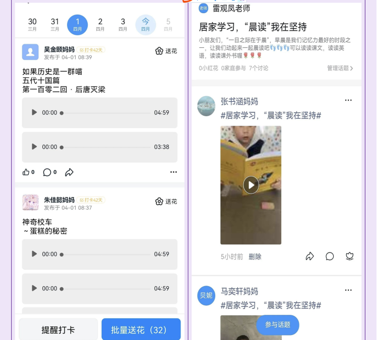 嘉定这所小学用“云阅读”，为师生开启元气满满的一天