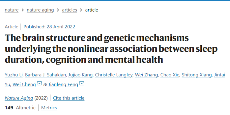 首次揭示中老年最佳睡眠时长的遗传神经机制！复旦最新研究成果在NATURE子刊上发表