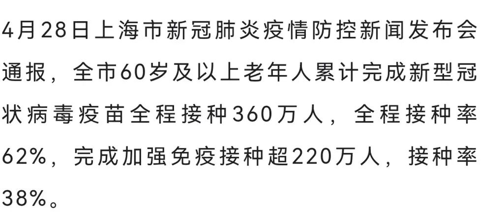 为了家中长辈好，有条件的话新冠疫苗赶紧安排起来