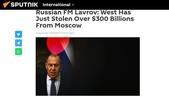 俄气款项存西方银行账户还被制裁，拉夫罗夫怒斥：我们被偷了3000多亿美元