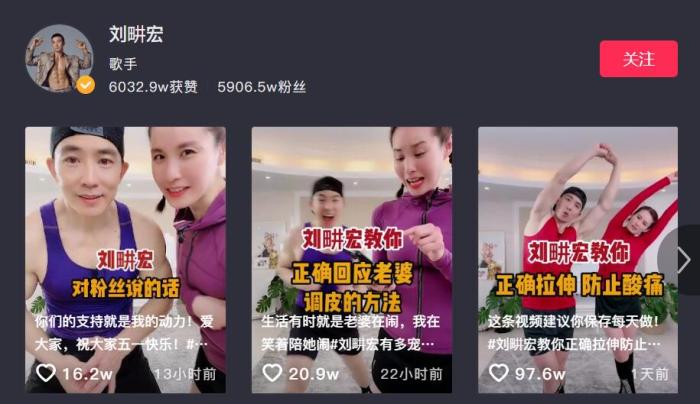 半个月涨粉超5000万，复盘刘畊宏走红：因何而火，又改变了什么？