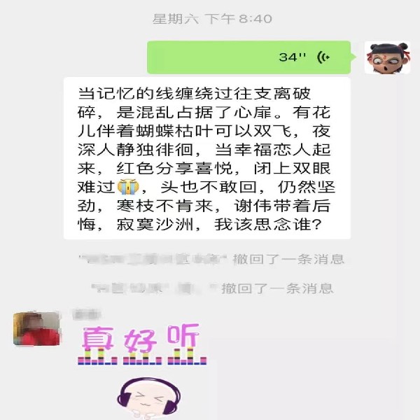 这间“方舱”的微信群里，志愿者唱歌给你听