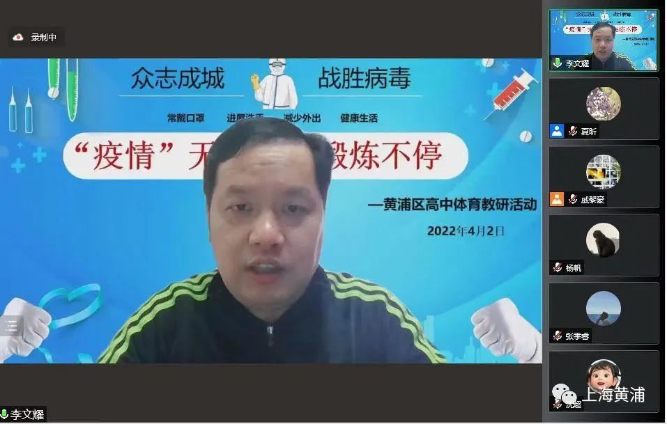 名医名师录丨以体育人，这位老师打造“动感课堂”！