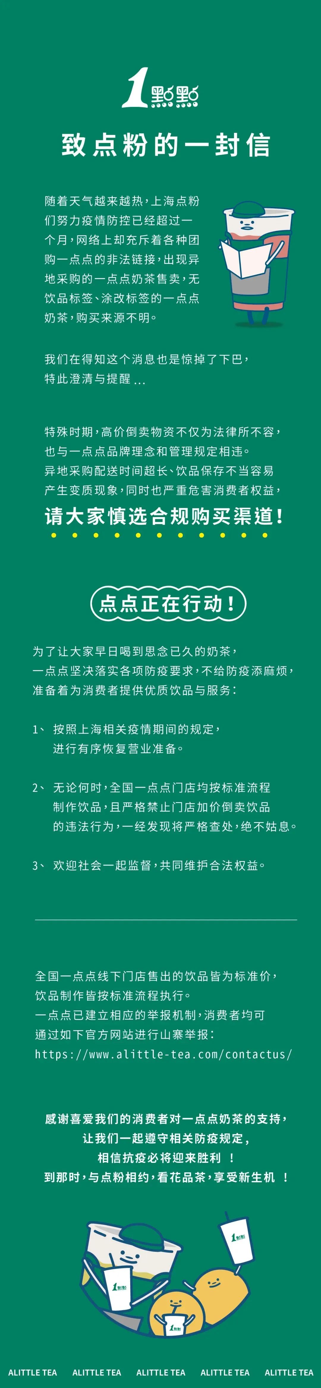 8000杯团购奶茶隔夜跨省送到了上海，能不能喝？上海市消保委亲测