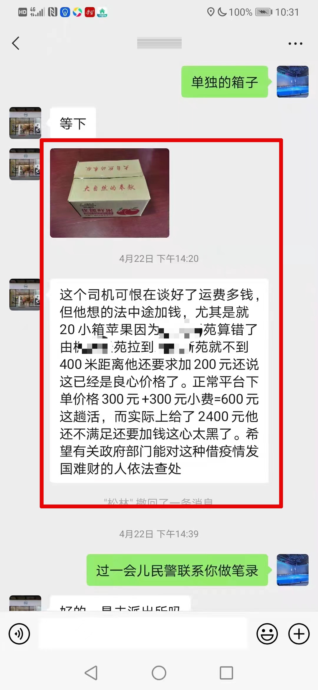 300元涨到2400元！上海一货运司机哄抬运费被采取刑事强制措施