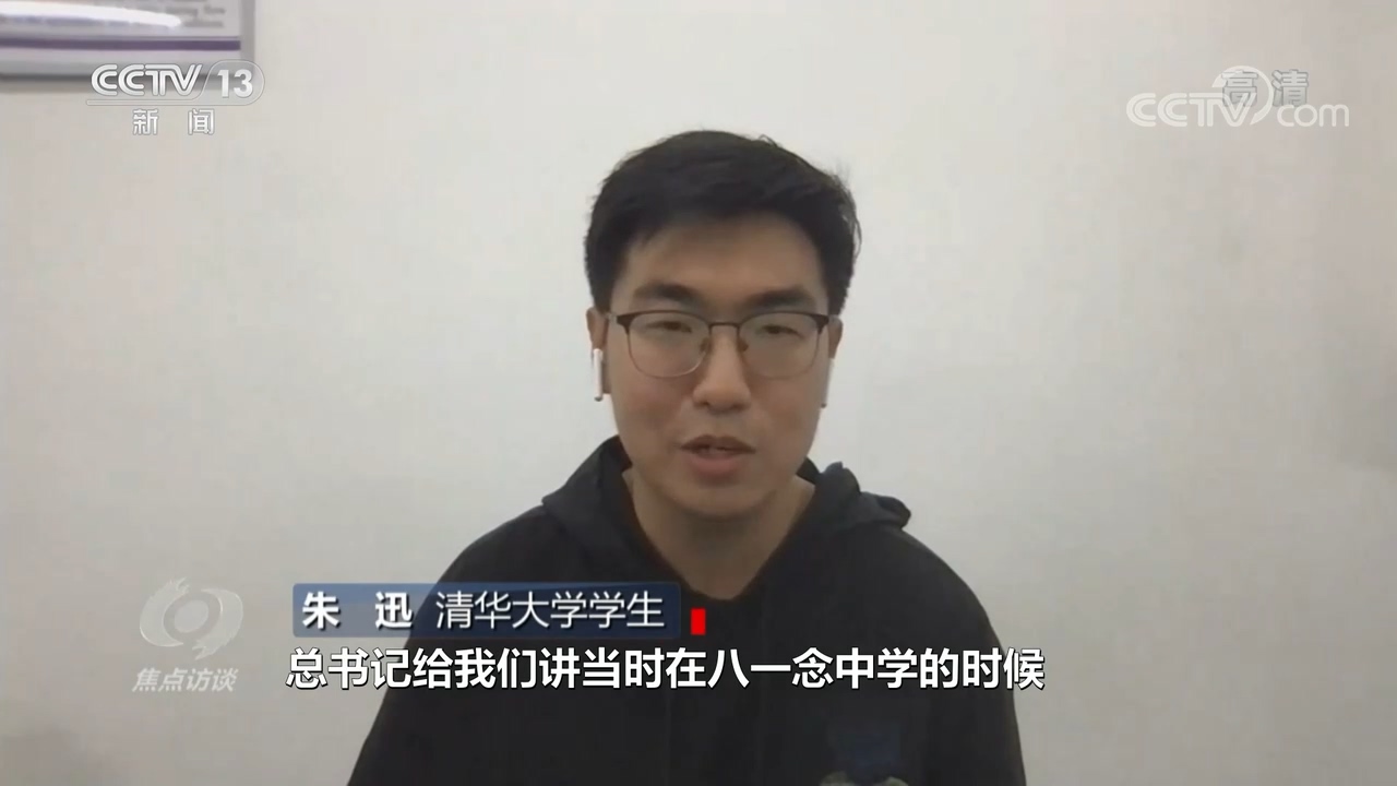 焦点访谈：奋斗者 正青春 培根铸魂肩使命