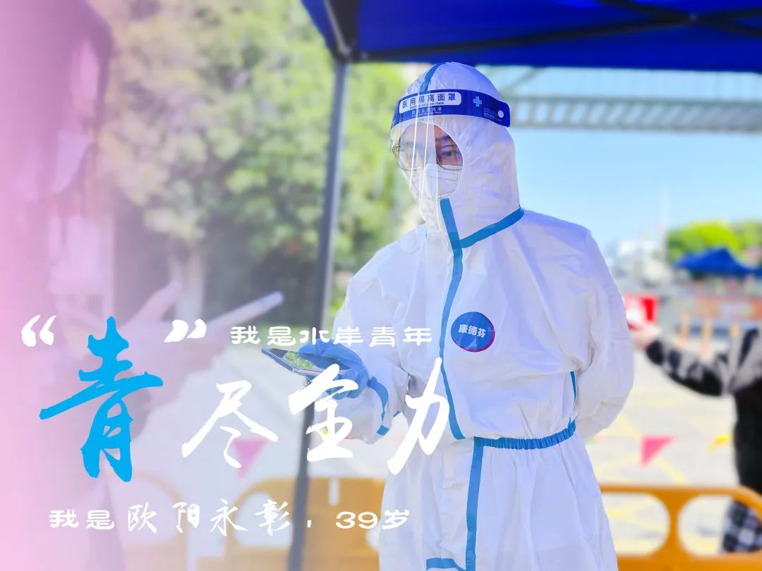 来杯雪飞利听听抗疫说这是西渡青年的热血图鉴