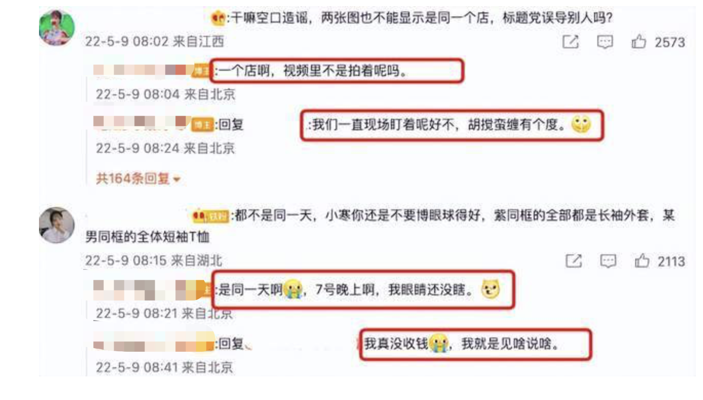 张雪迎评论区沦陷，杨紫秦俊杰聚餐风波又躺枪，胡辣汤过不去了？