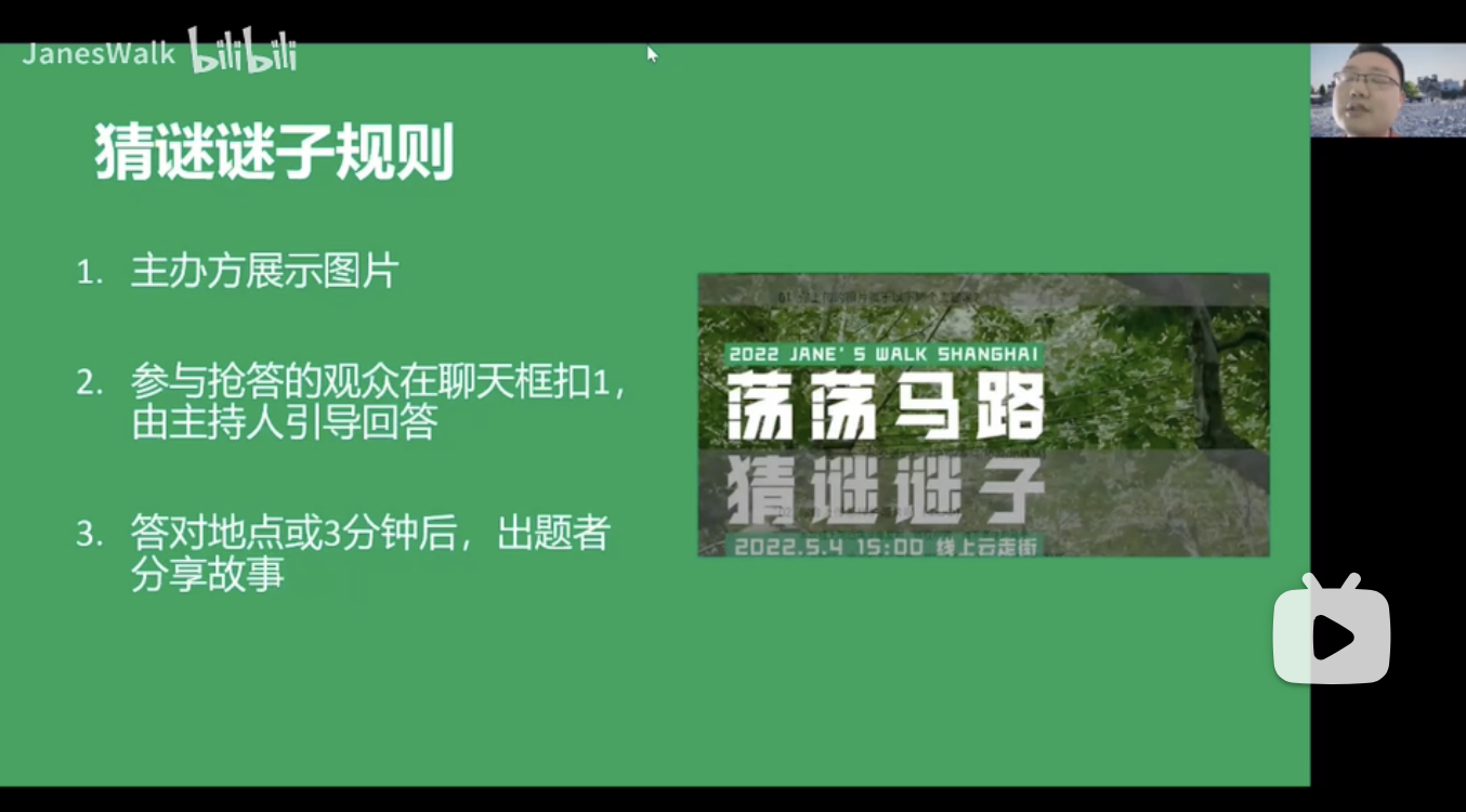 “猜谜谜子”活动规则 活动录像截图