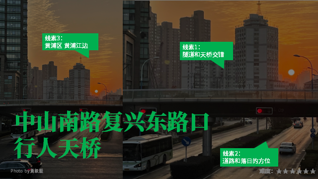 “猜谜谜子”投稿图片 中山南路复兴东路口的行人天桥 黄轶毅 拍摄
