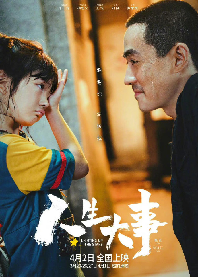 《侏罗纪世界3》定档6月10日 《人生大事》等电影拟于下半年上映