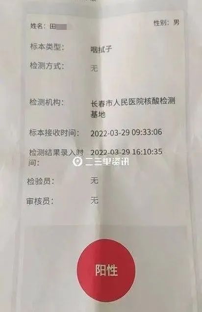 吉事办核酸检测结果图片