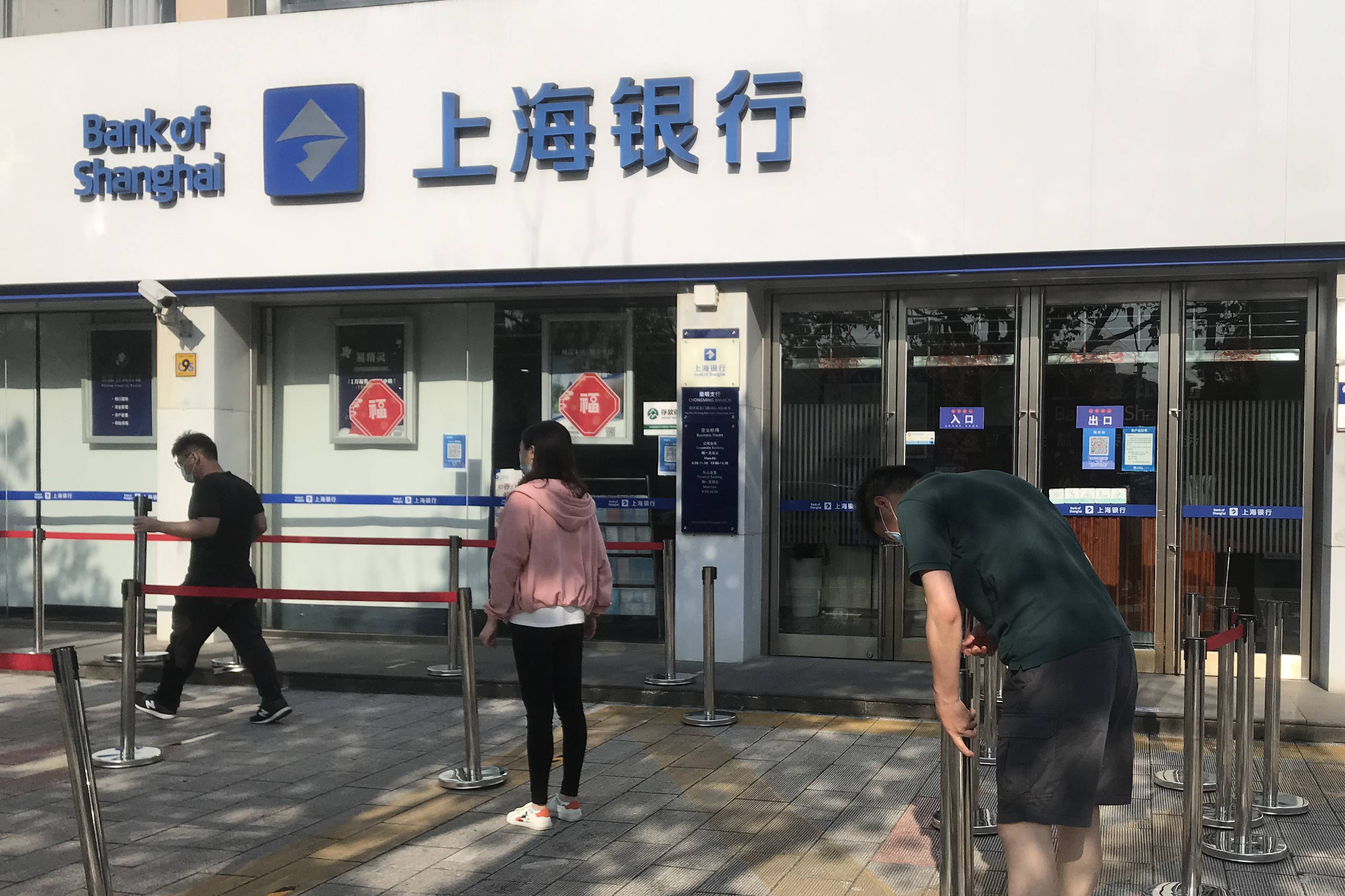 上海银行崇明支行营业部于今日正式恢复对外营业
