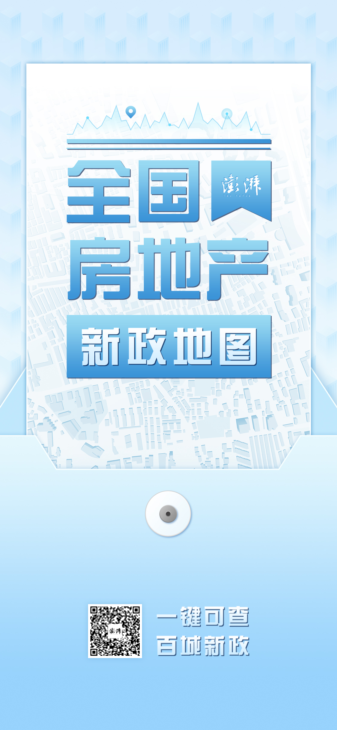 海报制图 李唯一