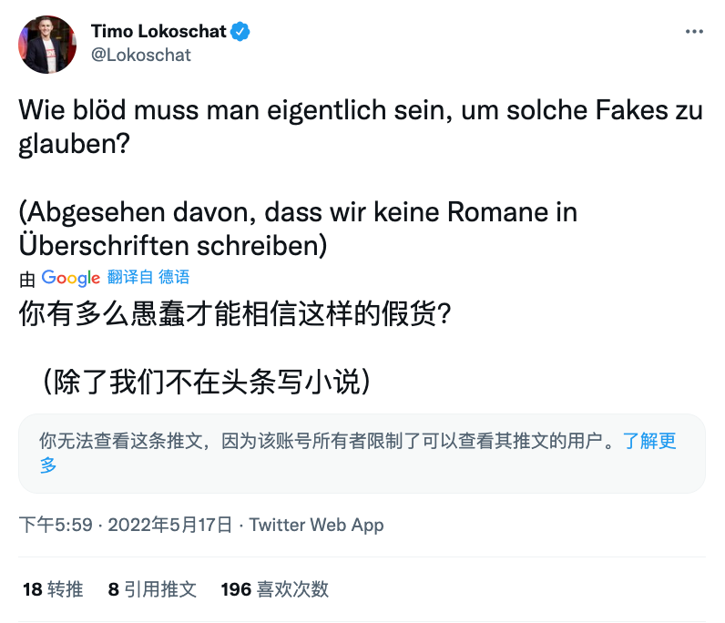 《图片报》副主编洛克沙特辟谣。