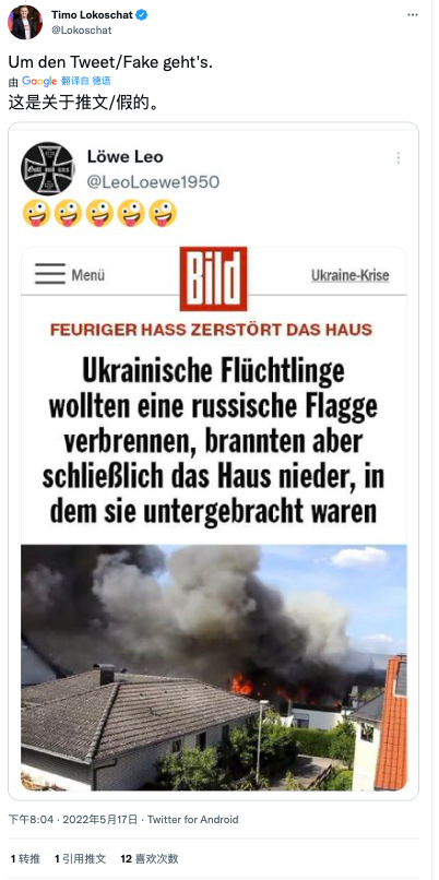 洛克沙特回应。