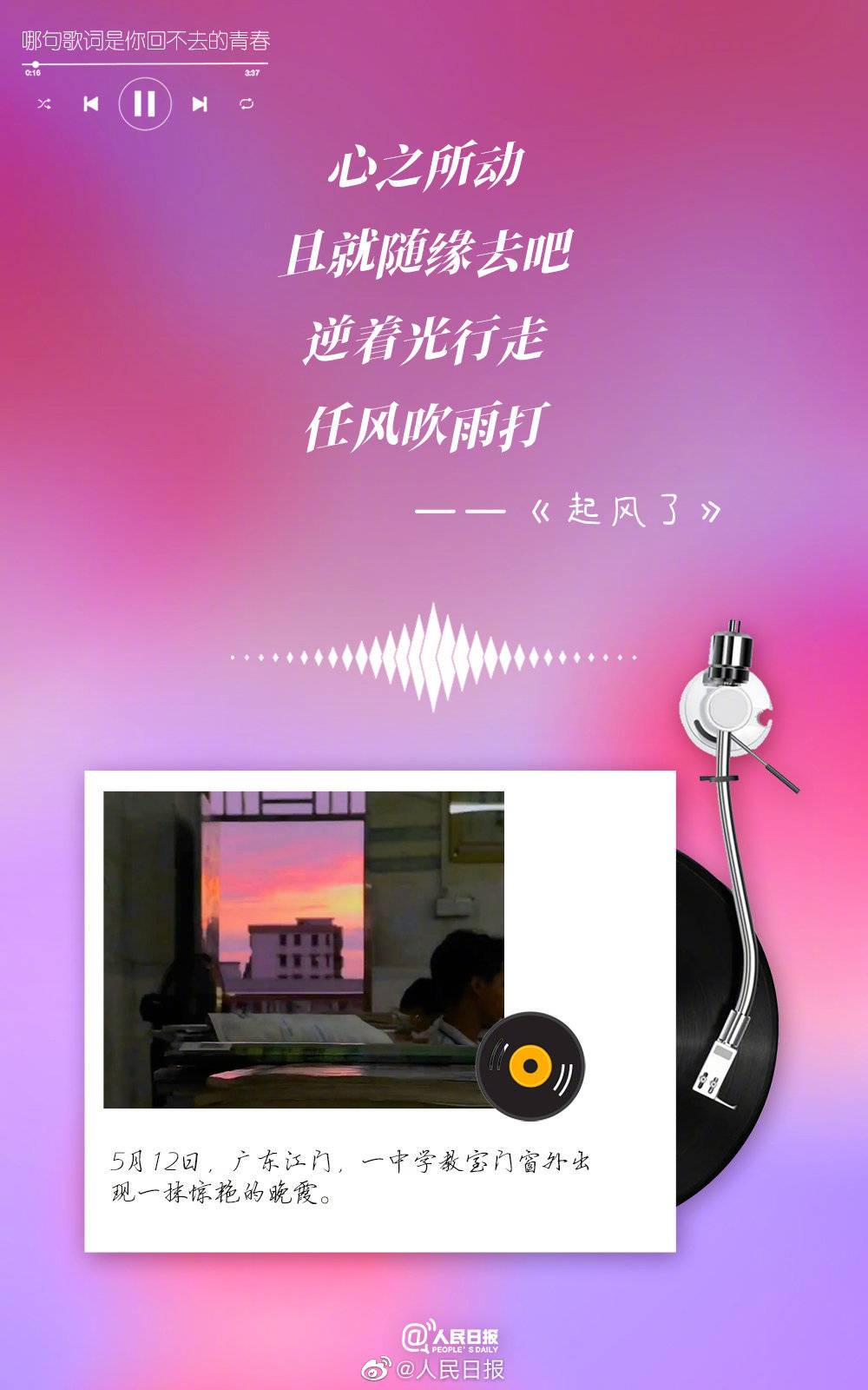 少年时代,高三奋战,毕业告别,那些青春里重要的时光,有没有一首歌曾陪