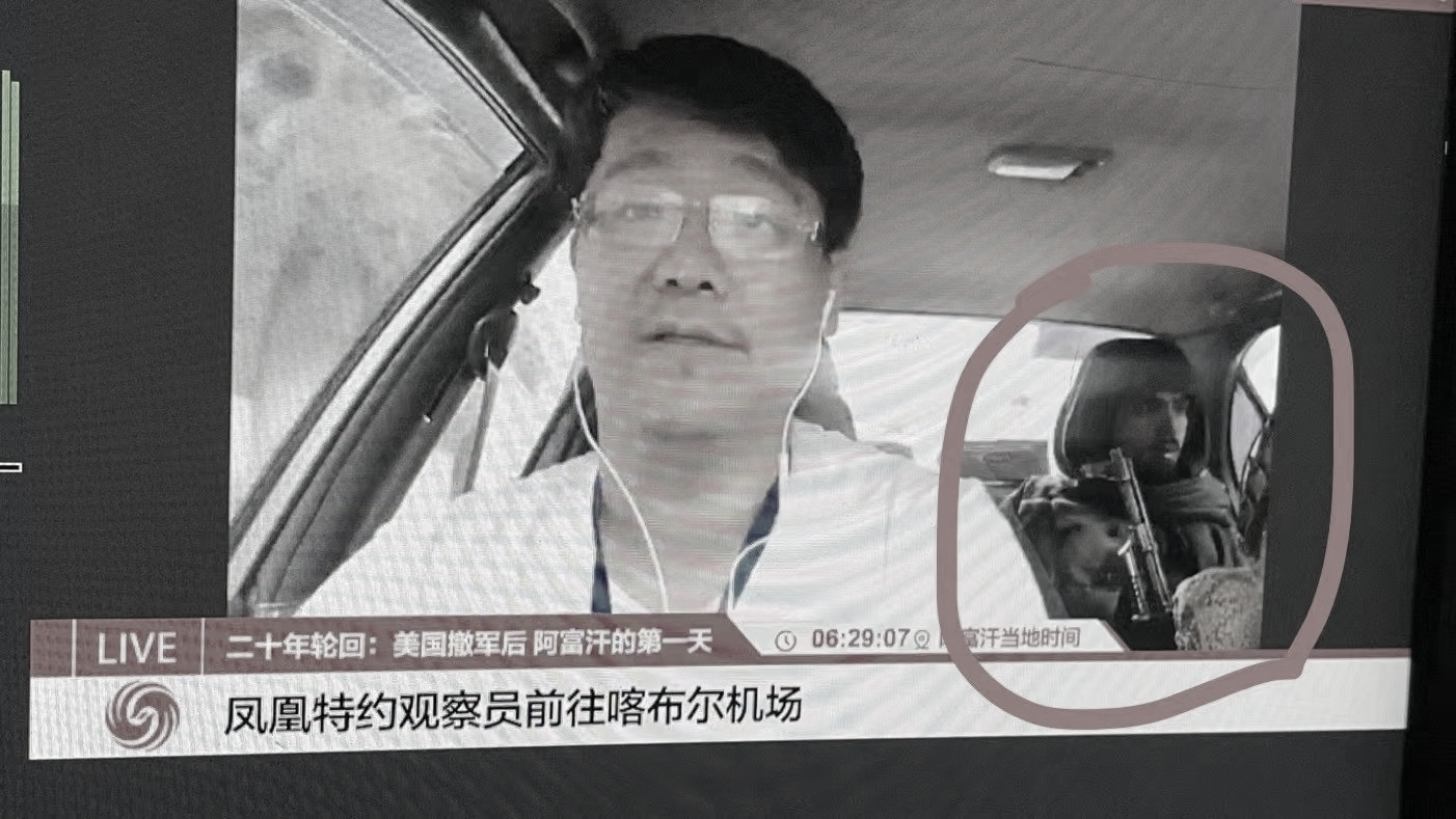 2021年8月31日，余勇在荷枪实弹的塔利班士兵的保护下向全球现场直播美军撤离阿富汗的第一天。凤凰网 图