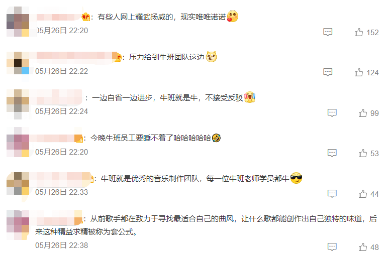 胡彦斌回怼“牛班”《声生不息》编曲遭质疑：会反省但不认可