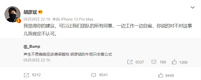 胡彦斌回怼“牛班”《声生不息》编曲遭质疑：会反省但不认可