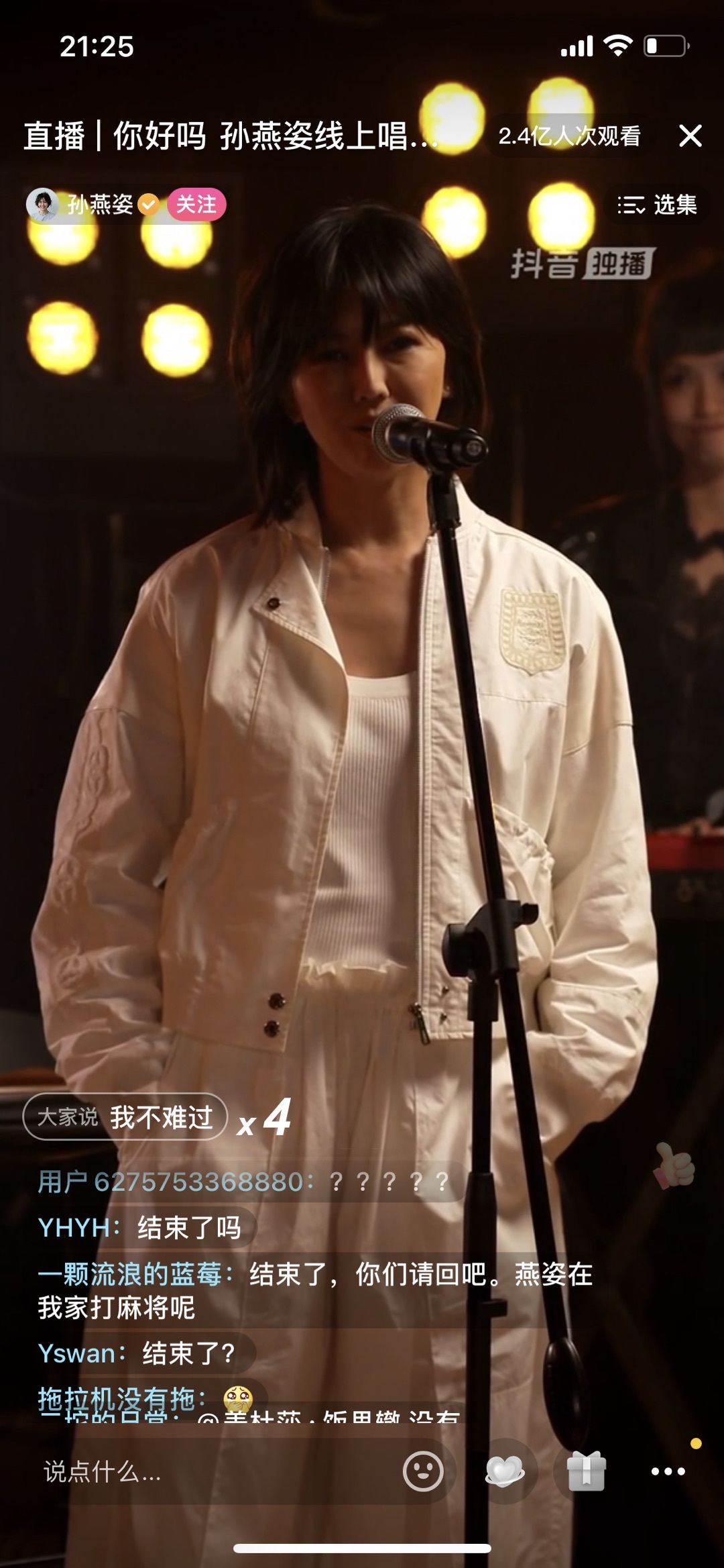 孙燕姿70分钟唱聊会2.4亿人次观看 因信号问题中断十分钟后恢复