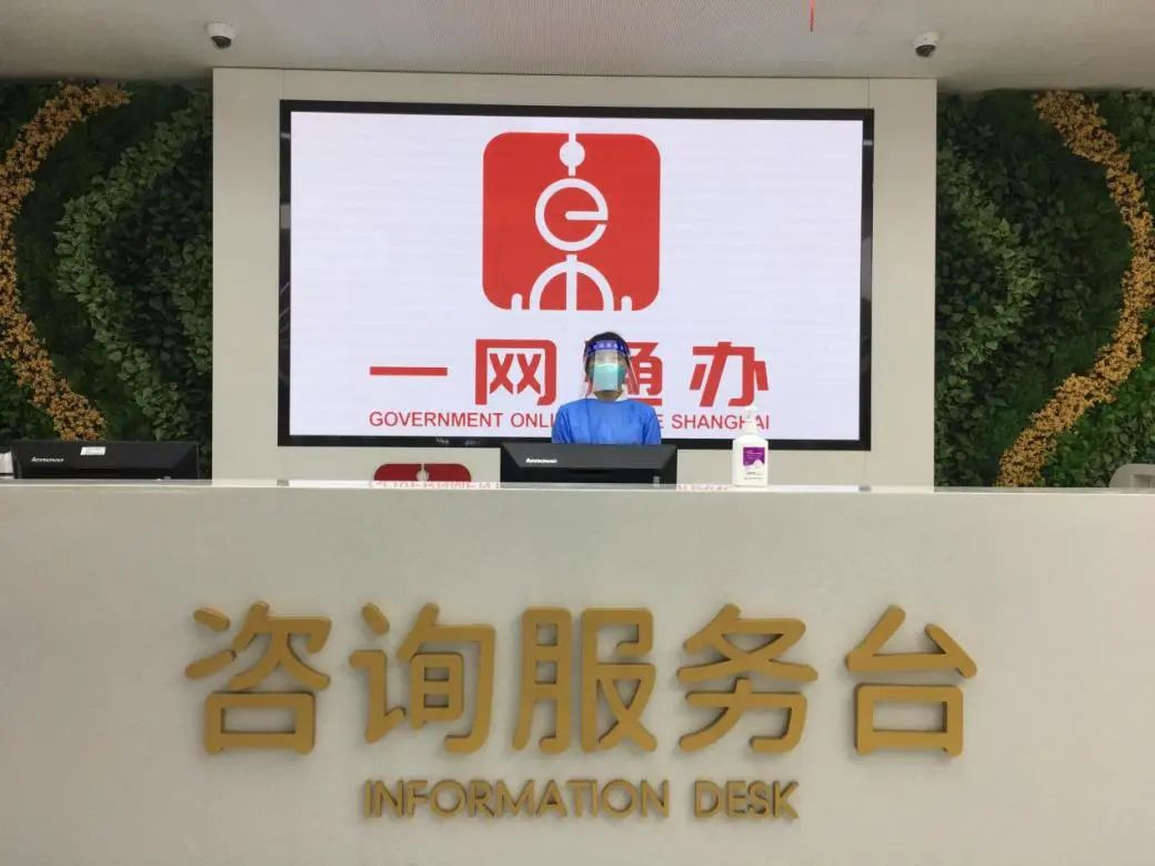 全力以复金牌普小二归来普陀区政务服务中心有序恢复线下服务
