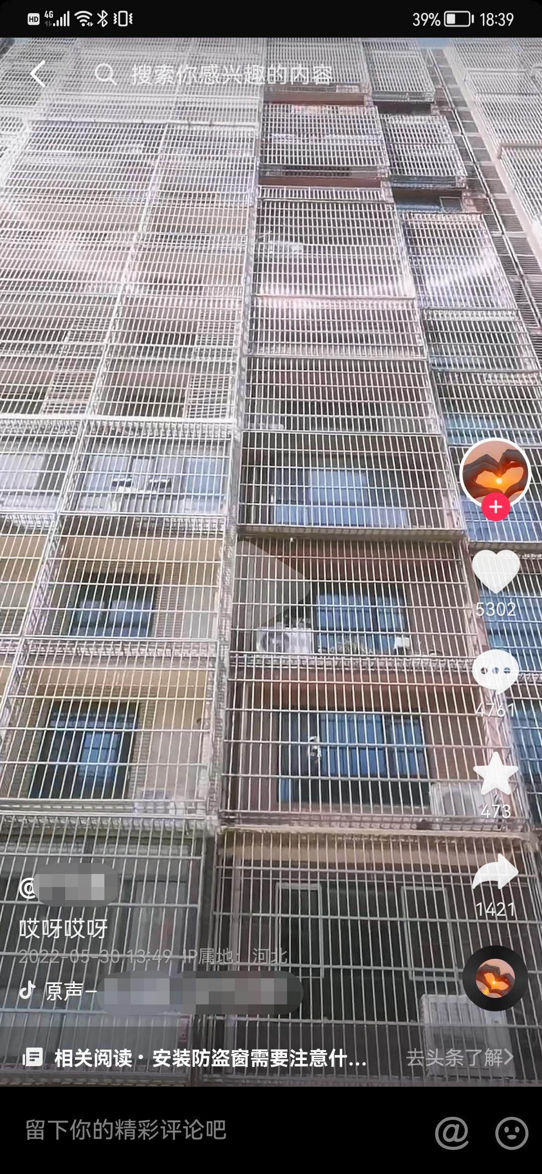 网友拍摄视频称，唐山一小区居民楼密密麻麻地装有防护网 图片来源：网络