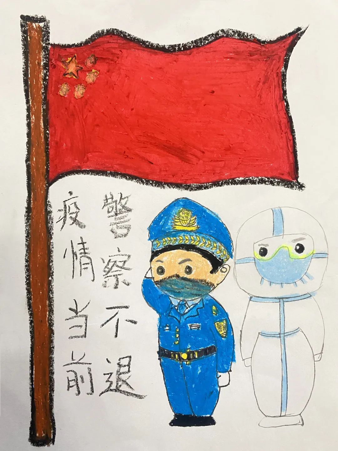 警察抗疫卡通画图片