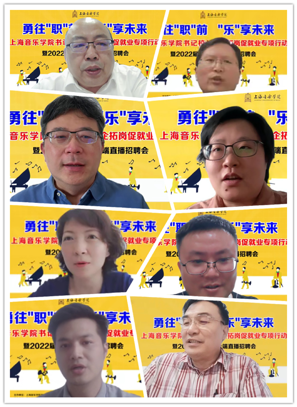 主持人及用人单位发言