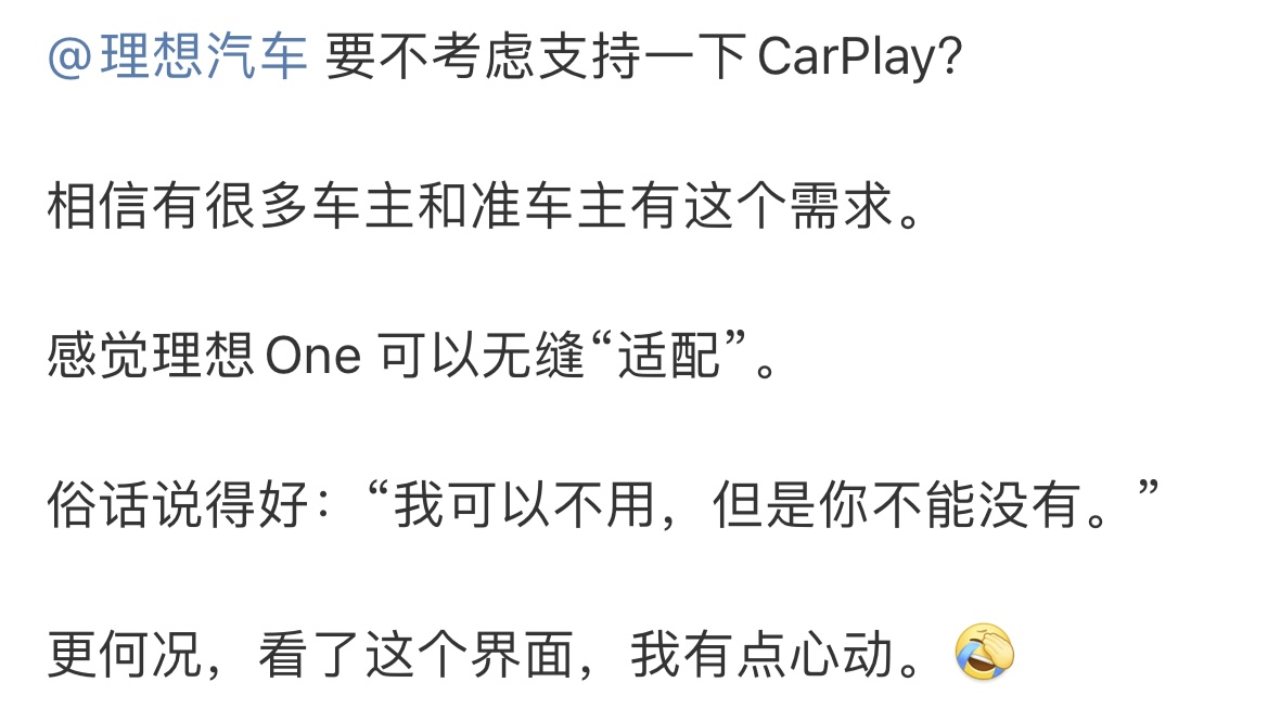 网友微博截图